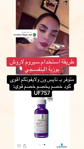 الرد على @N. #explore #فرح_الجزائرية #fyppppppppppppppppppppppp سيروم_لاروش