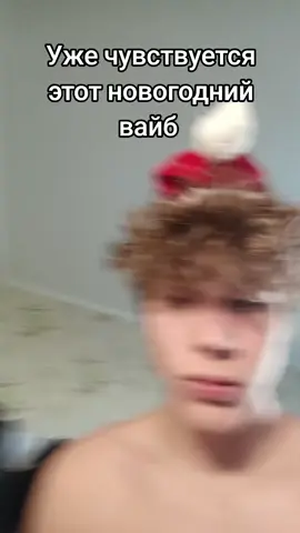 С новым годом #рекомендации #санекчизас #алесварится #новыйгод #прикол 