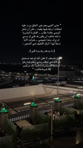اللهم أني استودعتك نفسي وعائلتي ومن احب #اللهم_اني_أسالك_حسن_الخاتمة #اللهم_اتينا_في_الدنيا_حسنه_وفي_الاخره #سبحان_الله_وبحمده_سبحان_الله_العظيم #اللهم_اني_أسألك_الجنةوأعوذ_بك_من_النار #استغفرالله_العظيم_واتوب_اليه 