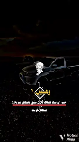 وهبل_تاڪدد'ايري_بعقلق😂😪#عبارات_فخمة_قؤية🖤😉 #⭕⃝ البــا⭕⃝رؤטּ͜𖤍_#لديكم_لا_خوف_عليكم #ppppppppppppppppRAREEHREEppppppppppppppppRAREEHREEppppppppppppppppRARE #ppppppppppppppppRAREEHREEppppppppppppppppRAREEHREEppppppppppppppppRARE 