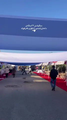 #جامعةكركوك 