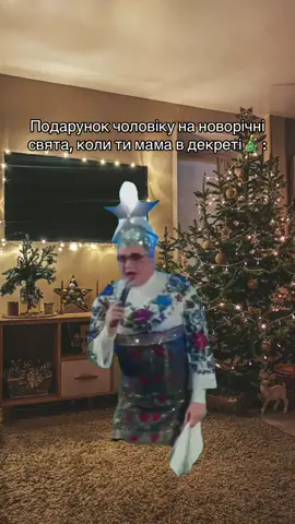 Подарунок чоловіку в цьому році буде такий🤣 #чоловік#дружина#прикол#MemeCut 