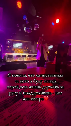 Моя роднулька❤️ #сестра #семья #любовь❤ #рекомендации #реки 