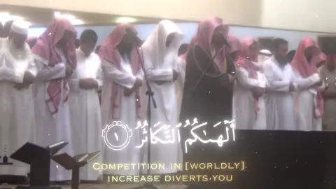 #قران #ياسر_الدوسري #سورة_التكاثر 