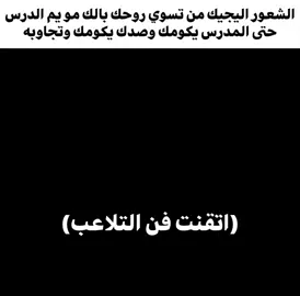 حقيقي 😹🙏🏿 #fyp #foryou #memes #ميمزاوي #الشعب_الصيني_ماله_حل😂😂 