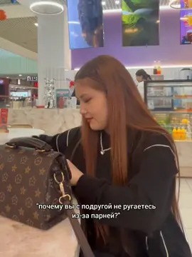 мы с подругой не ругаемся за мужиков, мы их обсуждаем и осуждаем.