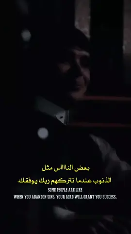 بعض النااااس مثل الذنوب عندما تتركهم ربك يوفقك...؟ #creatorsearchinsights #اقتباسات #عبارات #كلام #خواطر @🎩_القـ𓄌ـائد_🎩 