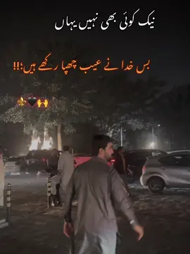 نیک کوئی بھی نہیں یہاں بس خدا نے عیب چھپا رکھے ہیں؛!! ⚜️🖤🙌#foryoupage🔥🙌 #Naseempathan072🔥🙌 @🦅 انصاری برینڈ🦅 