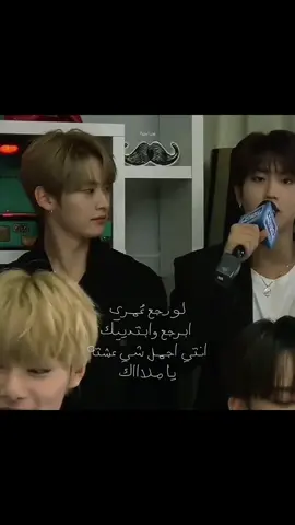#minsung #hanjisung #leeknow #viral #مالي_خلق_احط_هاشتاقات 