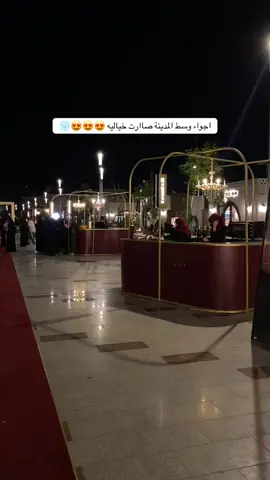 #المدينه_المنوره #شتاء #مسجد_القبلتين #تصويري #اكسبلور 