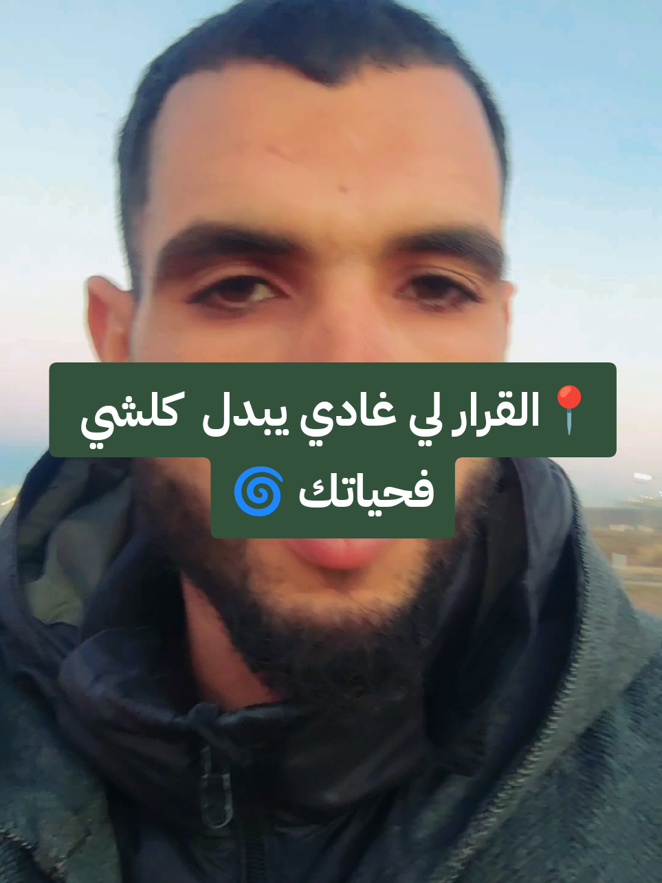 الحياة التي تستحق العيش .