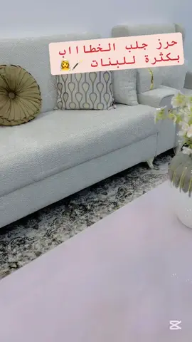 حرز يكتب لجلب الخطاب