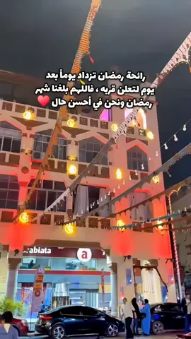 رمضان كريم 🌙✨#رمضان #رمضان_كريم #رمضان_يجمعنا #رمضان_وصل 