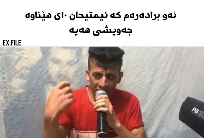 #viral #fyp #foryou #xdrbegalasi  ئەگەر ئیمتیحانی بیرکاریش بێ😂