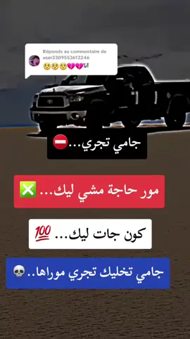 Réponse à @user3309553612246 