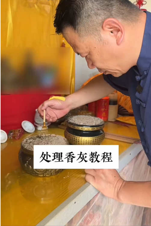 香灰千万不能扔进垃圾桶#拜拜 #祈福 #传统文化 #有求必应 