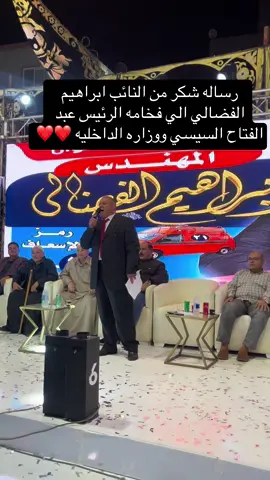 كل الشكر لفخامه الرئيس ووزاره الداخليه ❤️❤️ ابراهيم الفضالي رمز الاسعاف رقم ٢١ 🚑🚑🚑🚑🚨🚨🚨🚨 . #الشعب_الصيني_ماله_حل😂😂 #fyp #foryou #انتخابات2025 #explore 