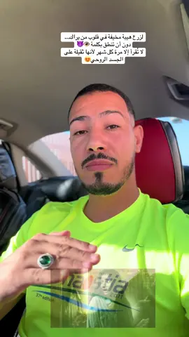 لزرع هيبة مخيفة في قلوب من يراك... دون أن تنطق بكلمة 👁️😈 لا تُقرأ إلا مرة كل شهر لأنها ثقيلة على الجسد الروحي😍#المغرب🇲🇦تونس🇹🇳الجزائر🇩🇿 #معلومات #المغرب🇲🇦 #نصائح #المغرب_العربي 