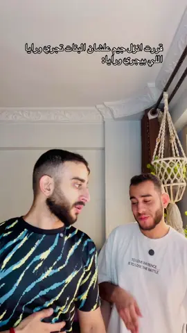 اللي بيجري ورايا: