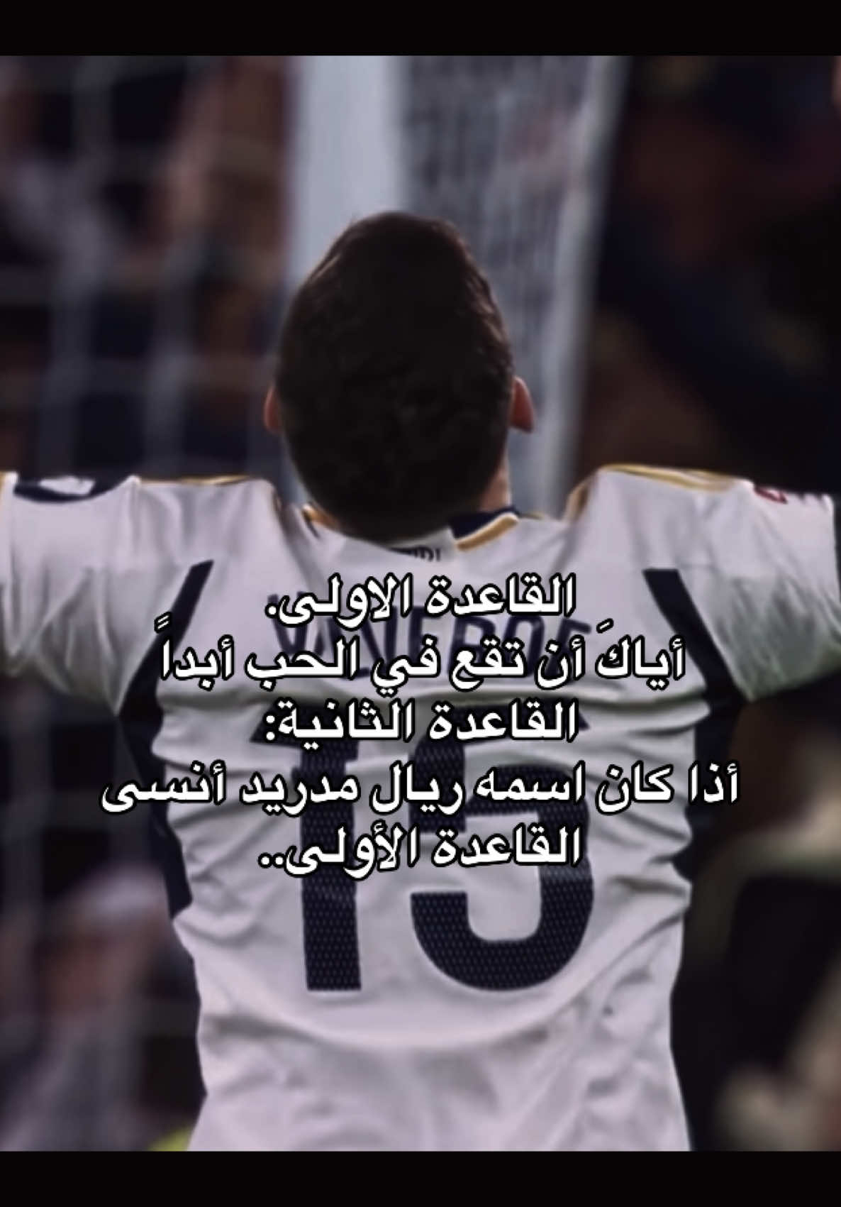 #ريال_مدريد #realmadrid #fyp #foryou #explore 