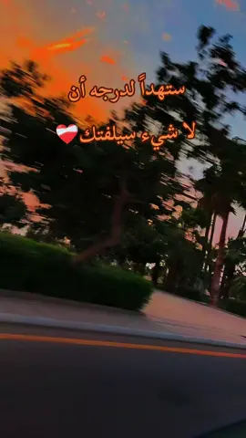 لوعجبك حط هديه ف التعليق🥰 ستهداً لدرجه أن لا شيء سيلفتك❤️‍🩹 #fypシ゚ #استوري💔 #هيما 