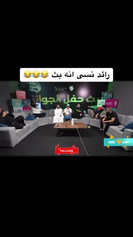 قناتي لاخبار فالكونز بالبايو ادعموني💚 #فالكون #فالكونز #فالكونز🦅💚 #falcons #الشعب_الصيني_ماله_حل😂😂 #fzx #اكسبلور #اكسبلورexplore #للي #عادل #lle #ابوعمر #ابو_عمر #ابوعبير #عزيز #اوبلز #اوبلز_او_صالح @Raed @محمد | ODEN @Abo_abeer16 @ابو السعد @Amer 