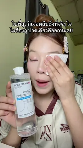 #tkชอบช้อป #คลีนซิ่ง #คลีนซิ่งไมเซลาร์ #คลีนซิ่งโรจูคิส #rojukiss 