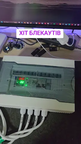 Хіт блекауту! Кому сподобалось звоніть реалізуєм! +380951298172 #блекаут #хіт #світло #відключеннясвітла #екофлоу 