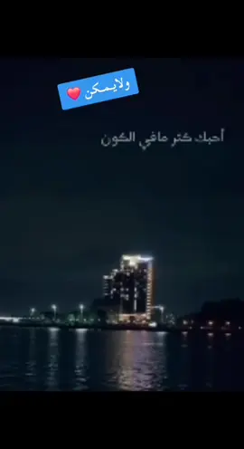 #إكسبلور # ولا يــمكن#❤️❤️❤️ #capcut 