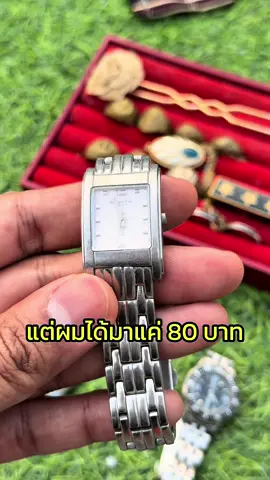 งบ 80 บาทเจอนาฬิการาคากว่า 5 ใบเทา #คุณสมบัติ #โกดังมือสองญี่ปุ่น #นาฬิกาข้อมือ #นาฬิกา #นาฬิกาวินเทจ 