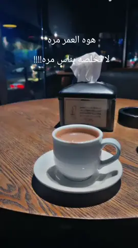 العمر مره #وائل_جسار #زيونه #بغداد 