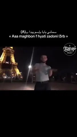 #fyp #شعب_الصيني_ماله_حل😂😂 #algeria 