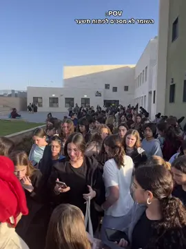 העיקר המורות יוצאות #fyp #פוריו #אולפנה 