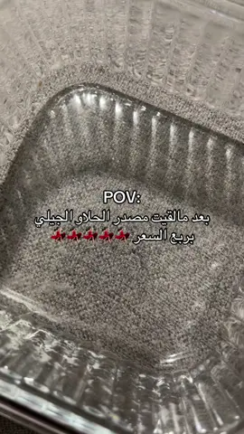 حلاوة جيلي #اكسبلورexplore #جيلي #حلاوة 