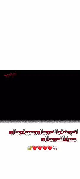 حبيب ااݪقݪب❤️. . . #عباراتكم_الفخمه📿📌 