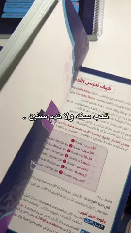 #اكسبلور #سادسيون #سادس #ملخصات #الشعب_الصيني_ماله_حل😂😂 