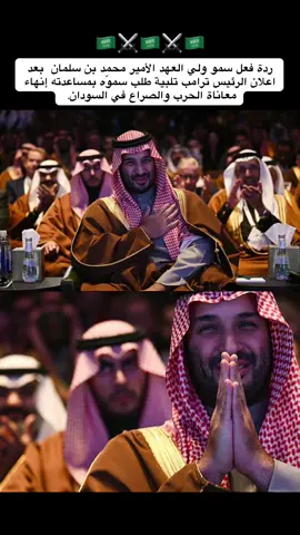 #محمد_بن_سلمان #ولي_العهد #السودان #السعودية #اكسبلور 