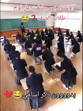 حصل😂❓💔 #اكسبلورexplore  #مشاهير_تيك_توك  #مشاهدات100k🔥  #ترند_تيك_توك  #الشعب_الصيني_ماله_حل😂🏃🏻‍♀️ 