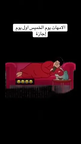 #إجازة #المدرسه #ترند #الشعب_الصيني_ماله_حل😂😂 #explore 