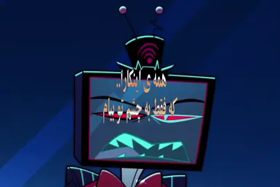 واقعا همه ی اینکاراش- برای الستر بود🥀 نظرتونو جلب میکنم به اشکی که توی اون سکانس ریخت* #radiosilence #fyp #hazbinhotel #فوریو_پاشم_بیام_جرت_بدم #فوریو_نظری_به_حال_ما_کن 