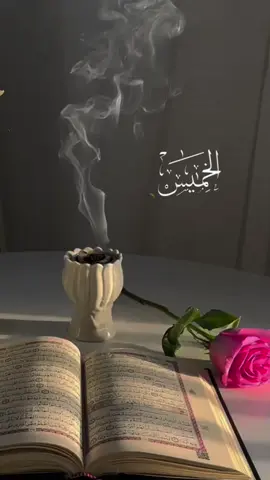 #دعاء_يريح_القلوب #دعاء #يوم #الخميس #يارب🤲🏻🤍 