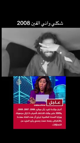 راح اموتن ههههههههه #ترند 