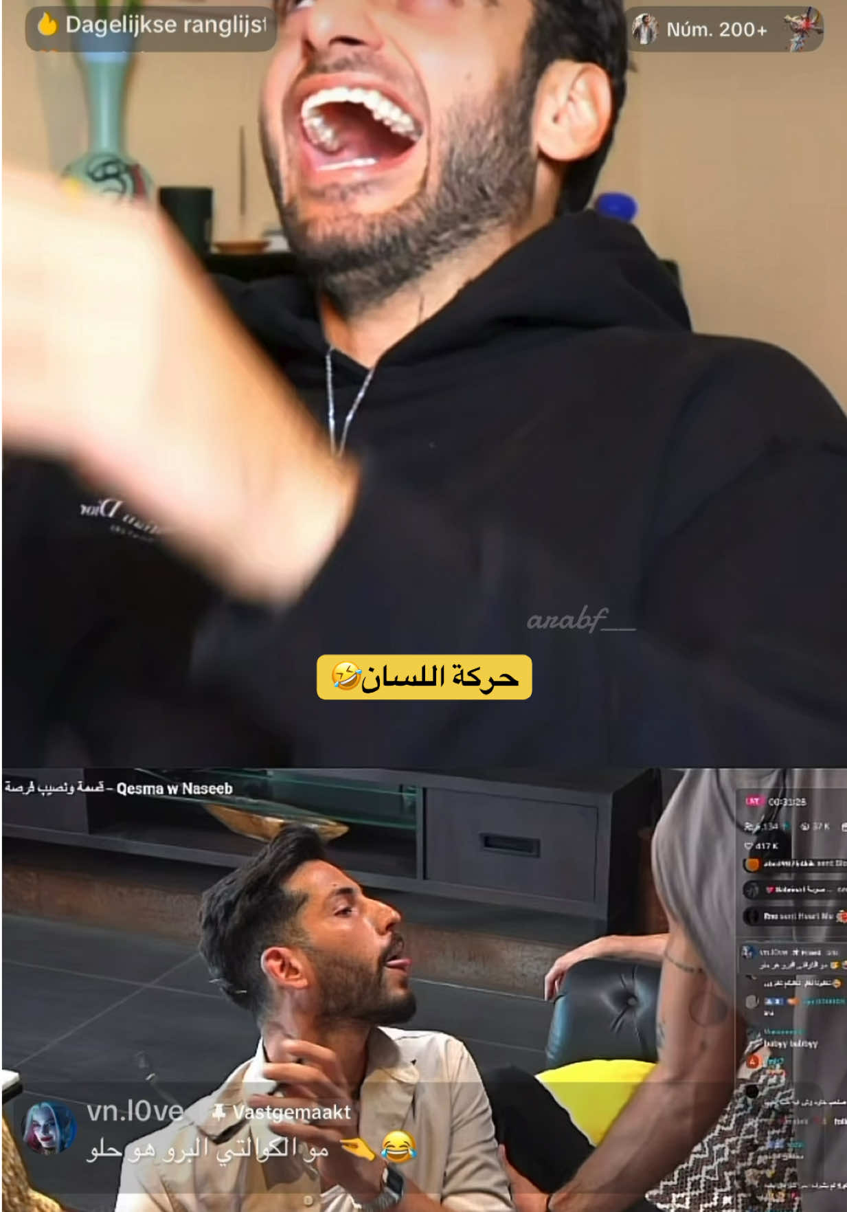 #قسمة_ونصيب #نيكولا #حسين #مراد #لؤي