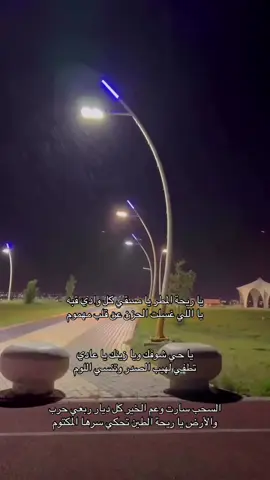 يا ريحة المطر يا مسقي كل وادي قبه يا اللي غسلت الحزن عن قلب مهموم 🤍🤍. #الاسياح_قبة_حفر_الباطن #حرب_اهل_الثلااث_المعجزات #قبه_القصيم #حمول_الخيل #قبيله_حرب 