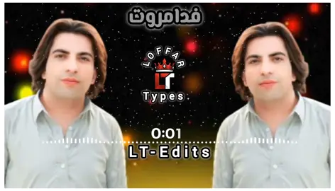 #newpashtosong fida Marwat Har Sok Kavi Matlab Yari#wivesoftiktok #pashtofullsong🎧🎤🎶🎵 #useheadphones #pleasetiktokteamviralvideo💯 @smera kakar @🔥⚔️_Naجeeb_Kakar_⚔️🔥_ @❣️__➡kökō__⬅❣️ @AK kakar @🍀🍁ℍ𝕒𝕣𝕠𝕠𝕟  🄺🄷🄸🄻🄰💔 @KHAN 🇦🇫🇦🇫🇦🇫 @Abbasi 