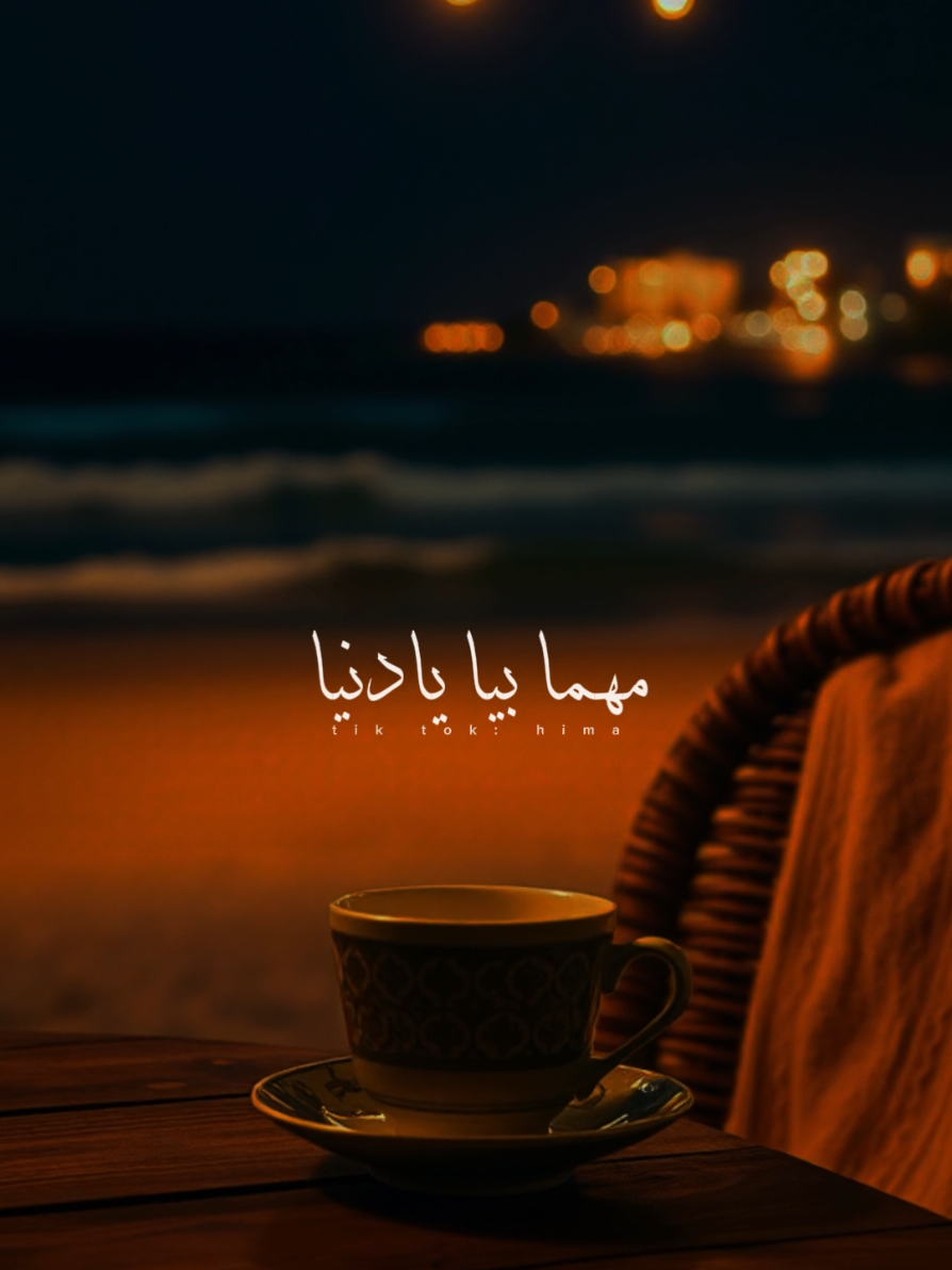 ايوة راضي بتقل شيلتي.🖤✨