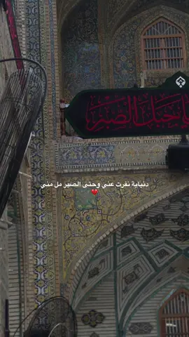 #باسم_الكربلائي_رادود_ما_له_مثيل #العتبة_العباسية_المقدسة #الكاظمية ##العراق ##العتبةالعلوية #حسينيون_الى_الابد #