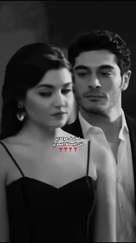 تعال ف موعدي