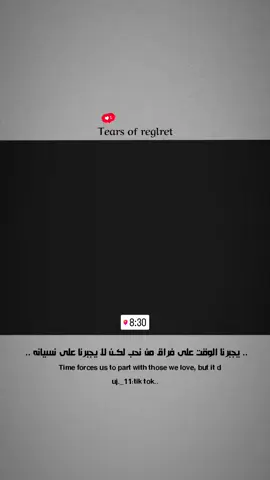 .. يجبرنا الوقت على فراق من نحب لڪن لا يجبرنا على نسيانه.. مازلتي معي في كل شي الا في واقعي .  .  .  ..  .. ...  .. #اعادة_النشر🔃 #تصميم_فيديوهات🎶🎤🎬 #الشعب_الصيني_ماله_حل😂😂 