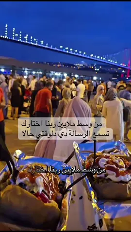 من وسط ملايين ربنا اختارك تسمع الرسالة دي دلوقتي حالا#explore #follow #fyyyyyyyyyyyyyyyy #fup 